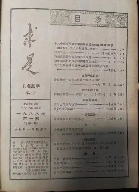 【良友点评】用“政治忠诚”坚决践行《推进党的自我革命要做到“五个进一步到位”》