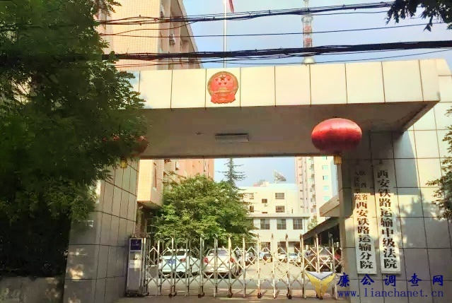 零距离旁听庭审 面对面以案释法——陕西省路政执法总队第十一支队法治教育新举措