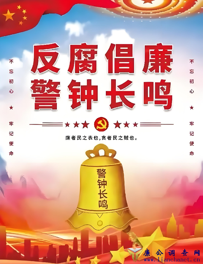 反腐铸魂 聚力兴邦——深赞党中央全方位强力反腐的战略定力