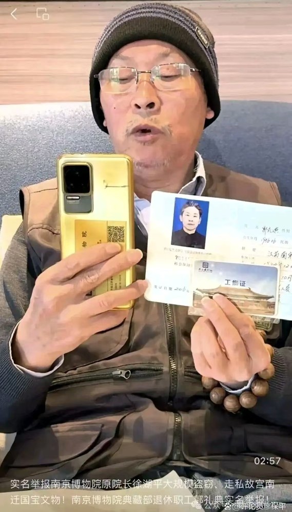 郭礼典的“功劳”与徐湖平的“威力”