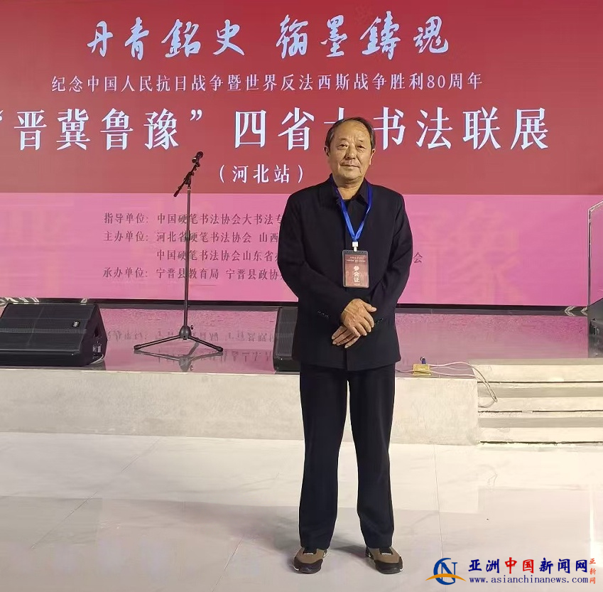 墨润塞北，文教双辉：程世文先生的艺术人生与时代回响