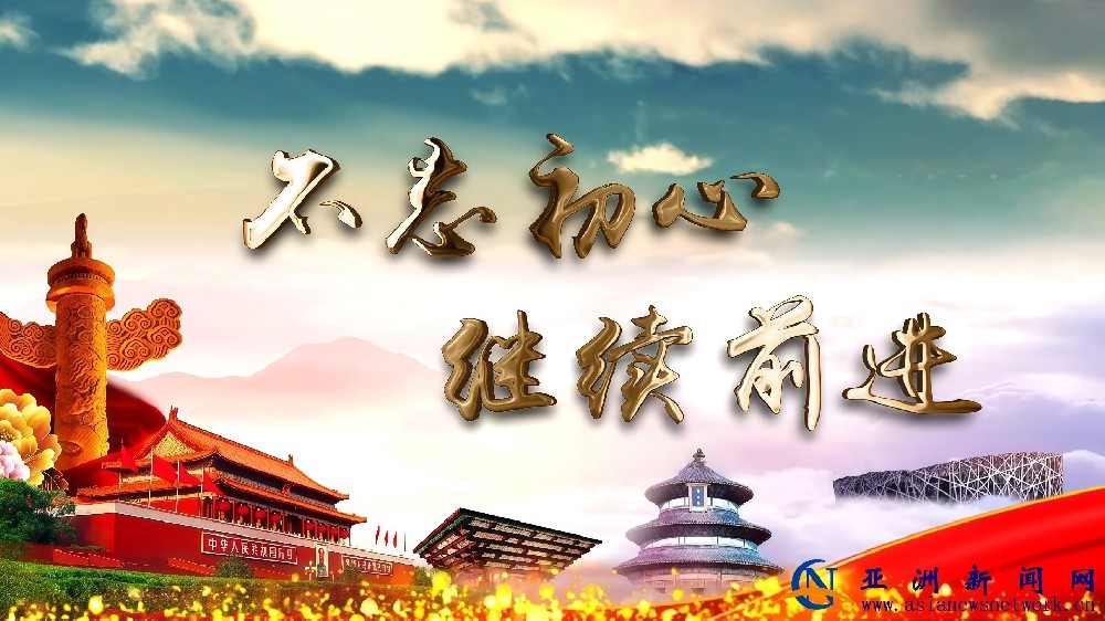 以精神之力铸就辉煌，砥砺民族前行