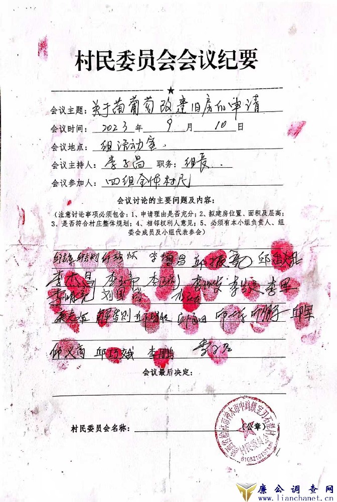 陕西神木：中鸡镇政府非法暴力强拆