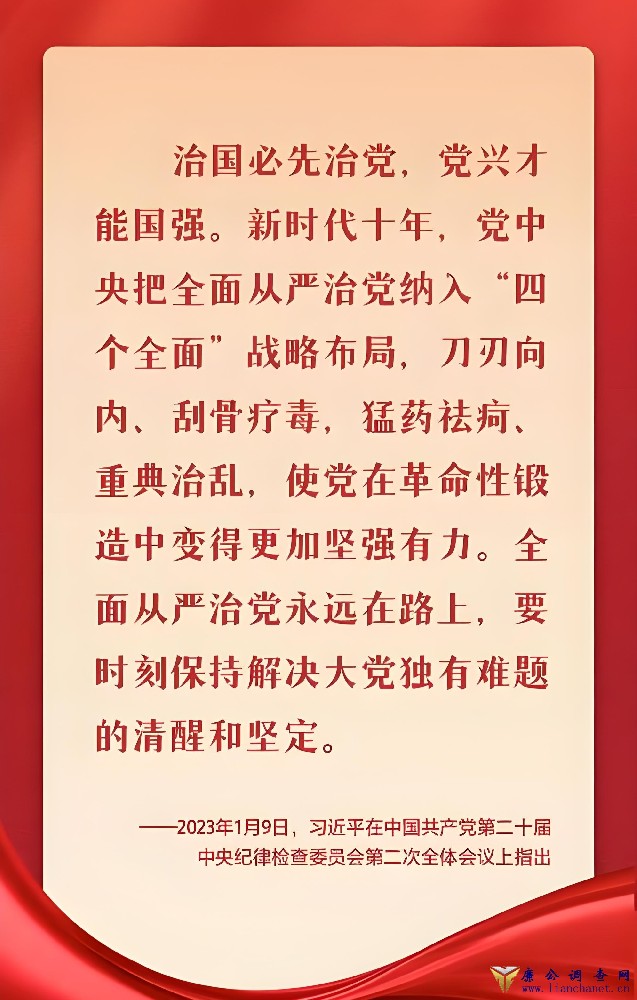 固本培元 淬炼坚强党性——筑牢拒腐防变的思想防线