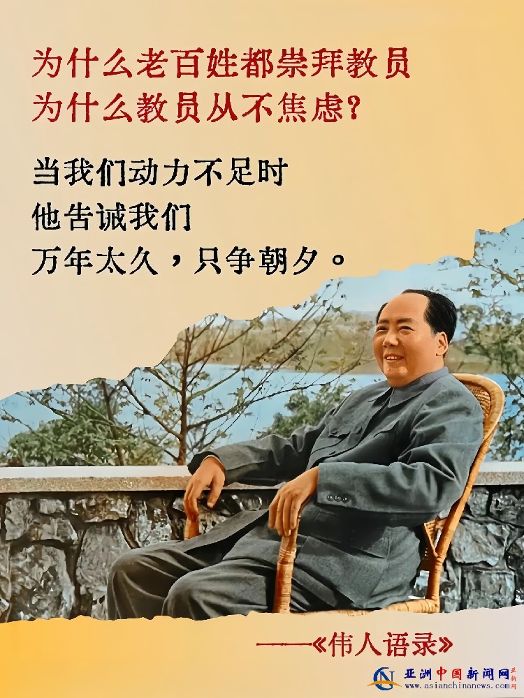 伟人语录与时代觉醒——论思想力量的历史回响