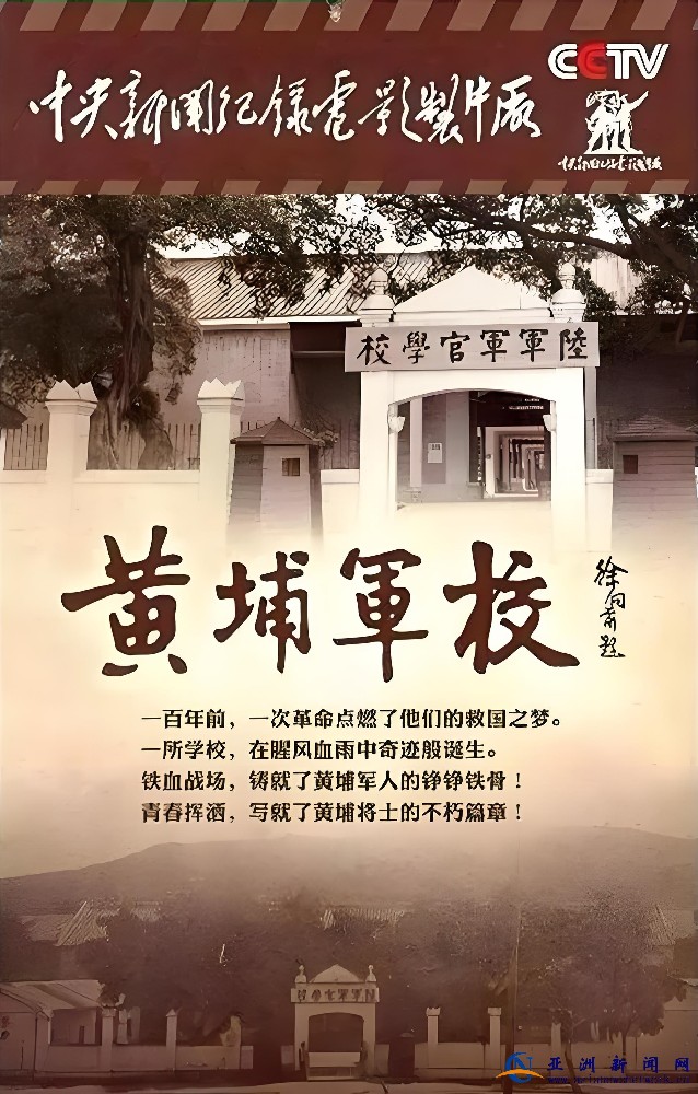 《百年烽火：中国革命与复兴之路》连载三