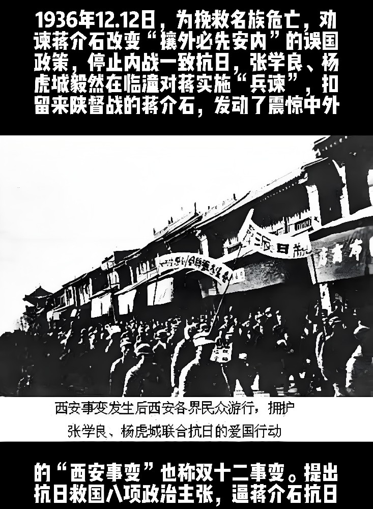 《百年烽火：中国革命与复兴之路》连载十六